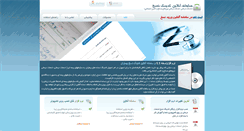 Desktop Screenshot of e-salamat.com